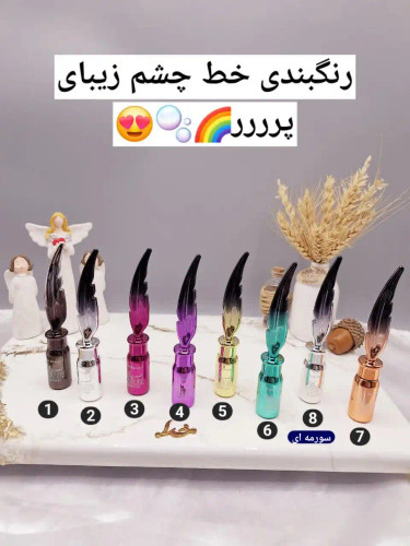 خط چشم رنگی ماژیکی برند کیس بیوتی Kiss Beauty اماراتی
