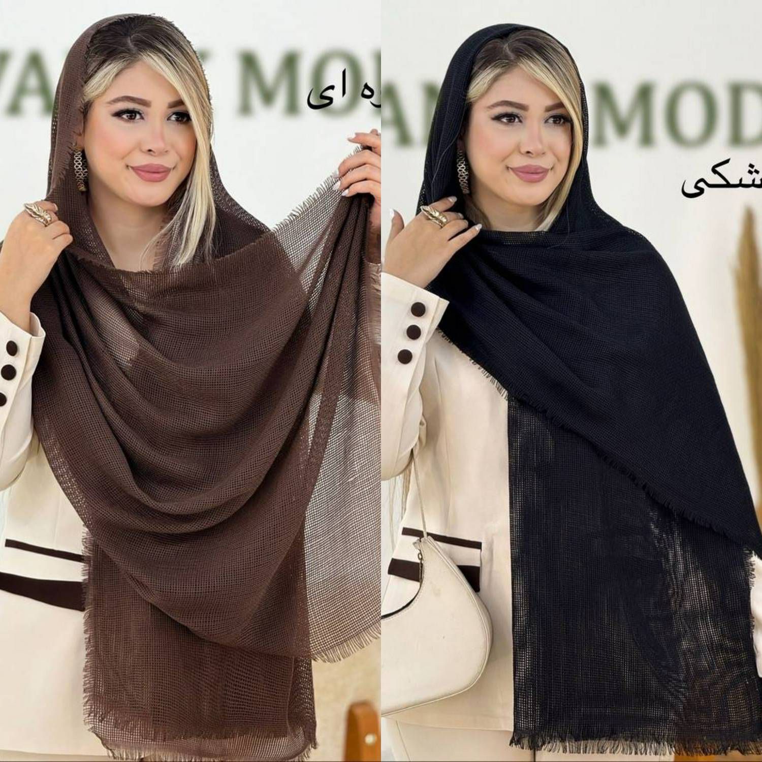 شال دور ریش