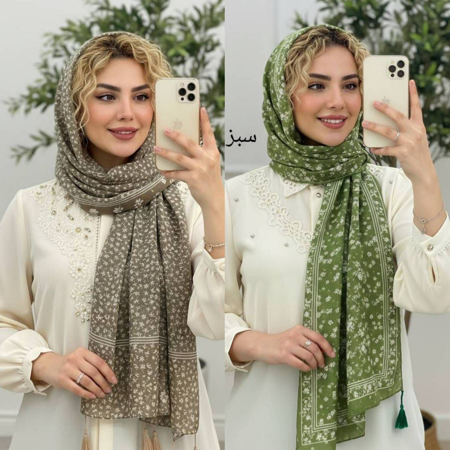 شال مینا
