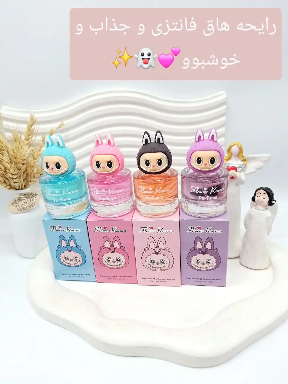 ادکلن 35 میل بچه گانه فانتزی طرح لبوبو