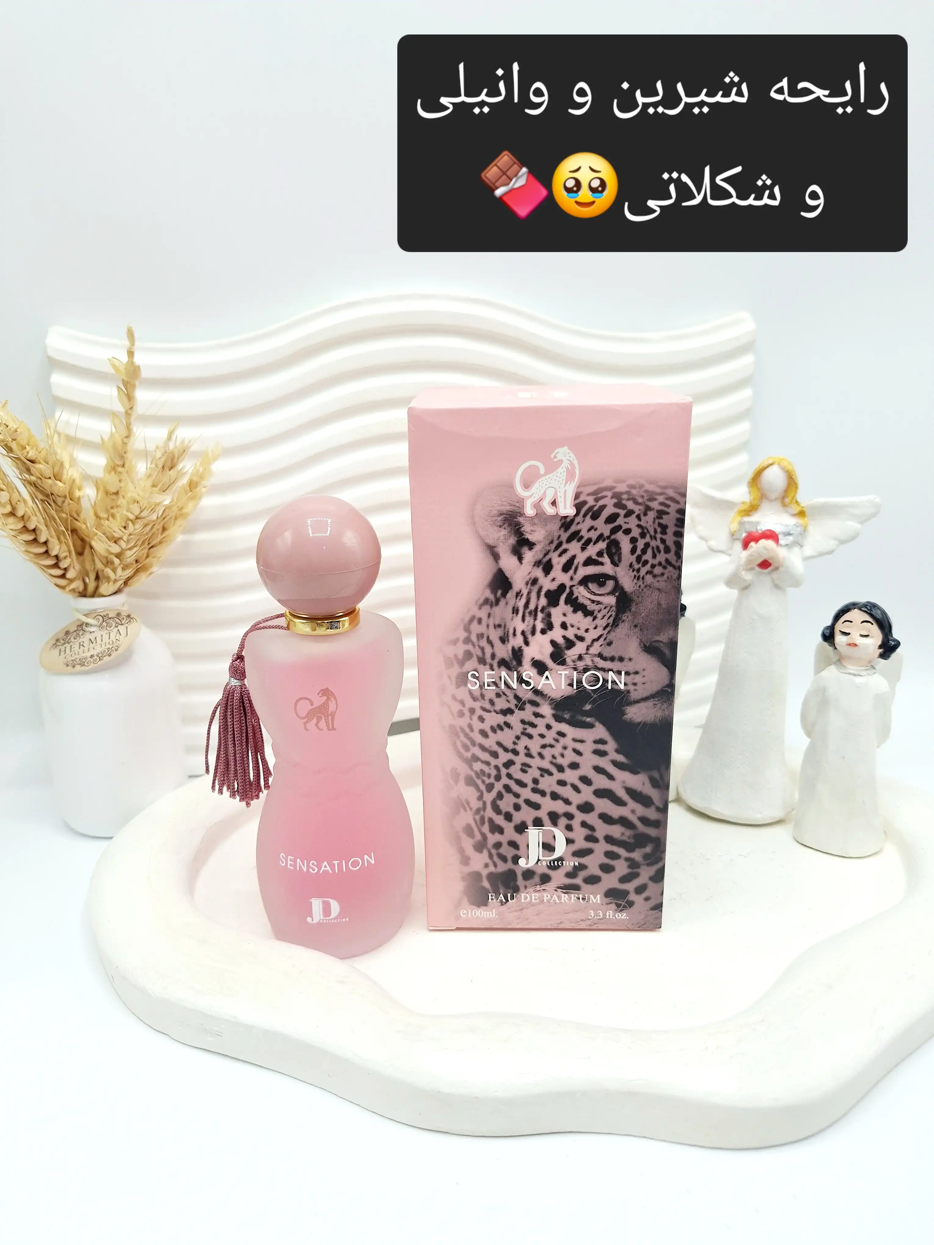 ادکلن زنانه پلنگی SENSATION