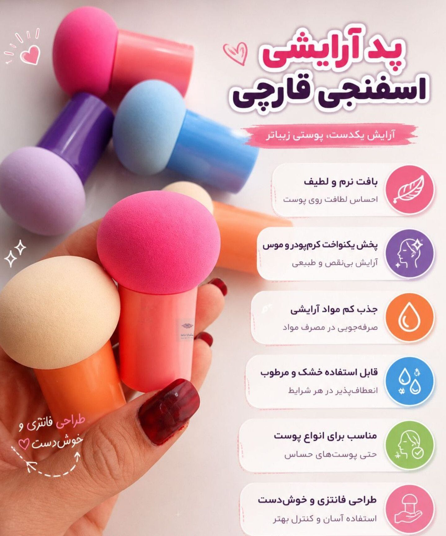 پدقارچی