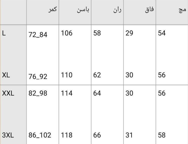 شلوار بگ مازراتی
