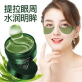 پچ جلبک زیرچشم بیوآکوا BIOAQUA