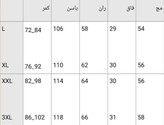 شلوار بگ مورگان