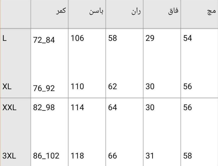 شلوار بگ مورگان