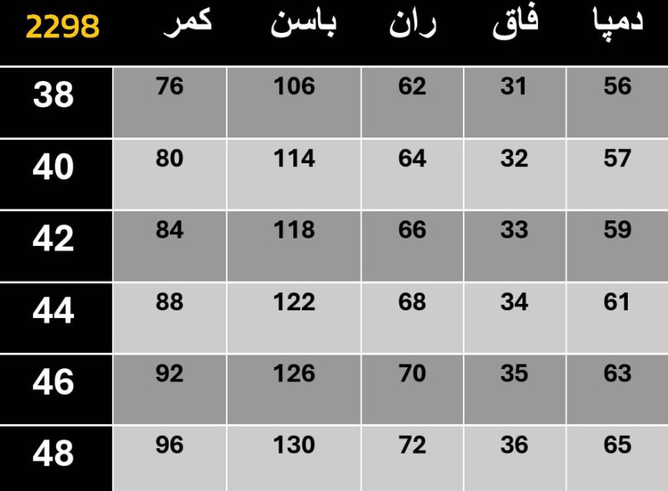 شلوار فول بگ مازراتی درجه یک